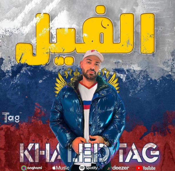 خالد تاج