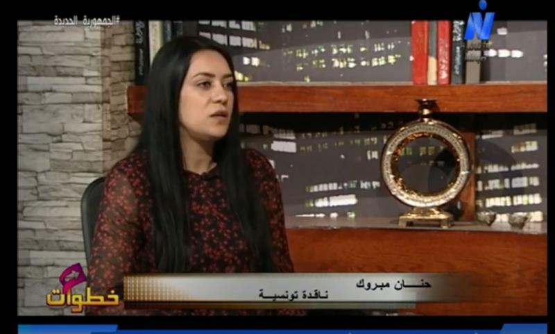 الناقدة التونسية حنان مبروك