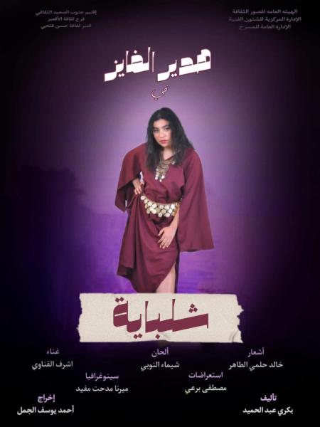 هدير الفايز