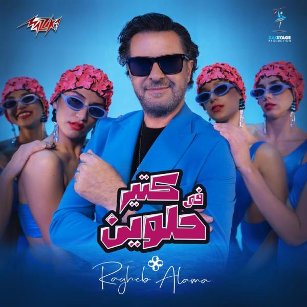 راغب علامة