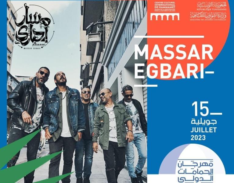 فريق مسار اجباري 