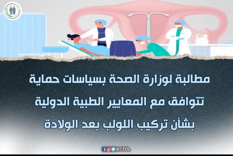 حماية المرأة