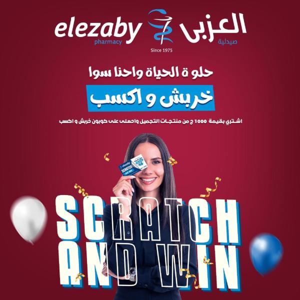 صيدليات العزبي