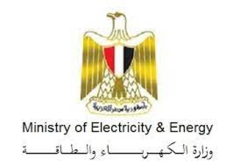 وزارة الكهرباء والطاقة المتجددة