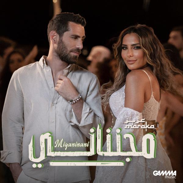 عزيز ولينة