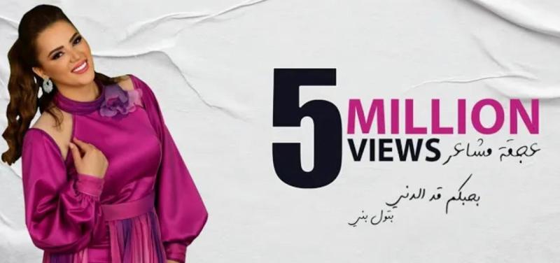 بتول بنى 