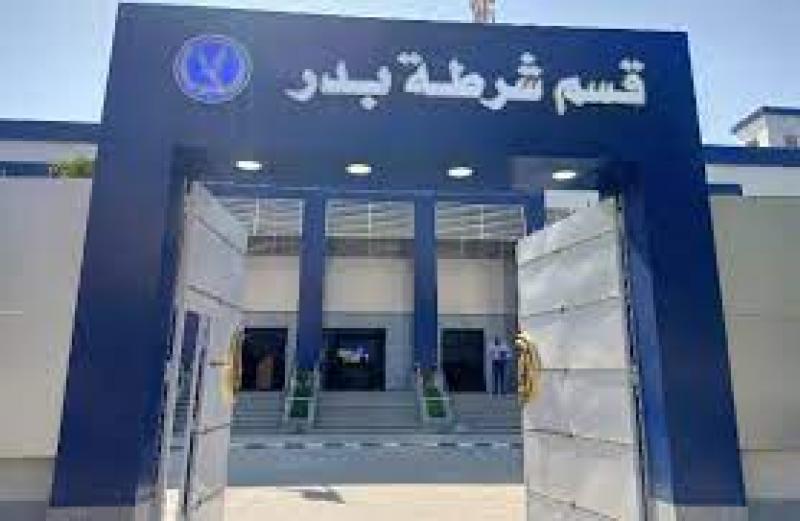 قسم شرطة بدر