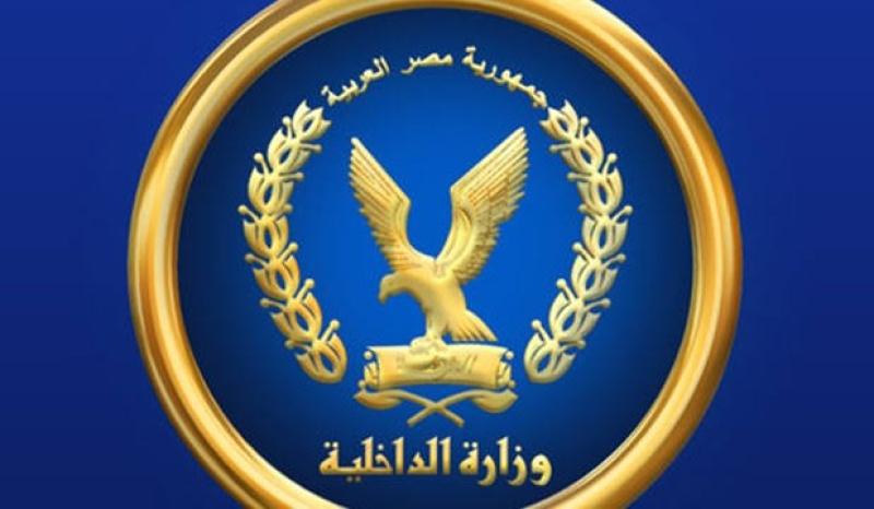 وزارة الداخلية