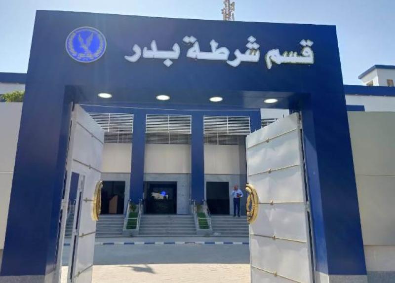 قسم شرطة بدر