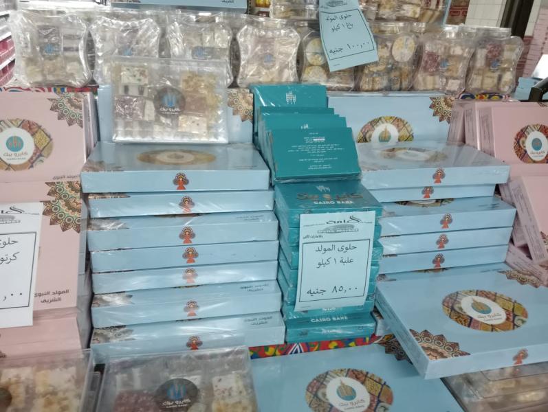 حلوى المولد