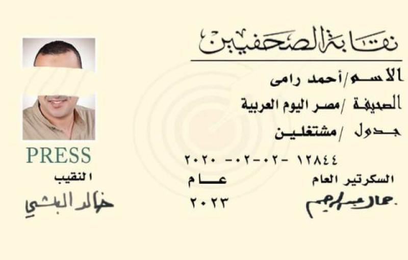 سكرتير عام نقابة الصحفيين جمال عبد الرحيم