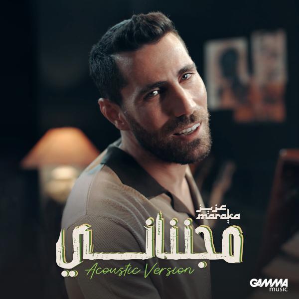عزيز مرقة