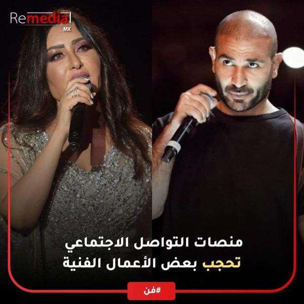 لطيفة وأحمد سعد
