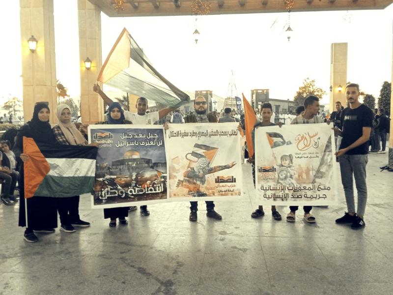 مظاهرة أمانة حزب العدل