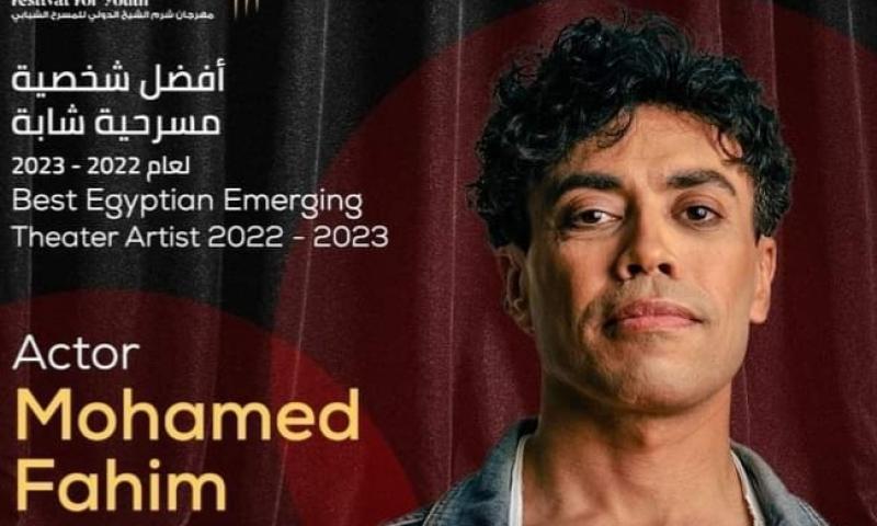 محمد فهيم