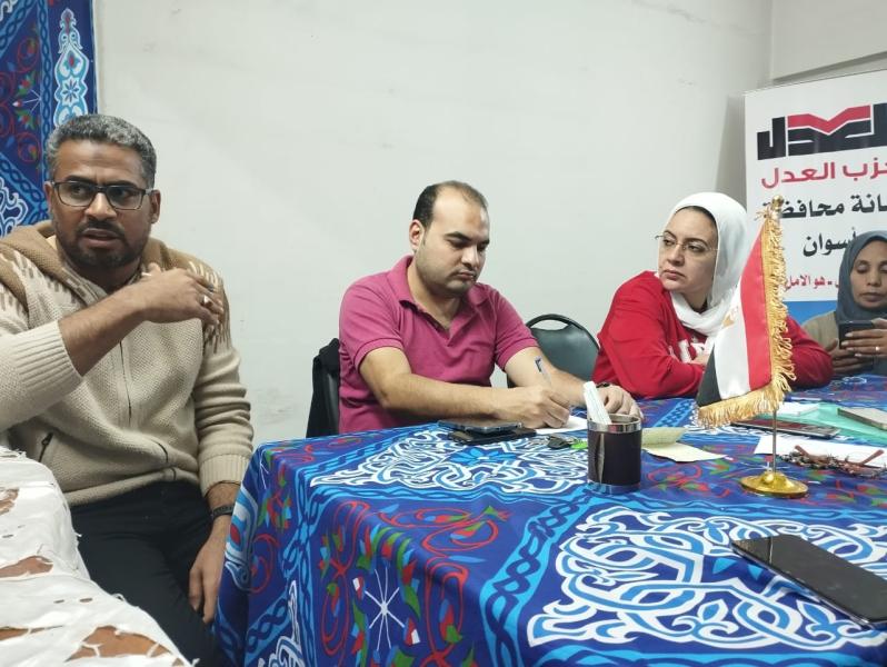 اجتماع أمانة حزب العدل باسوان 
