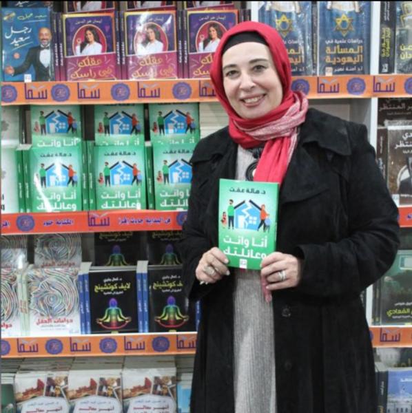 الكاتبة د. هالة عفت