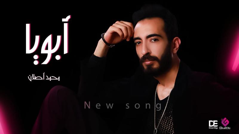 محمد أصلان