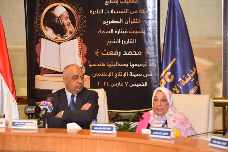 حفيدة الشيخ محمد رفعت ورئيس مدينة الإنتاج