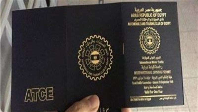رخصة قيادة دولية