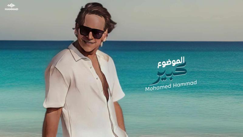 محمد حماد