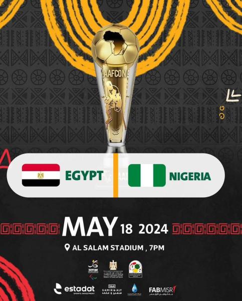 افتتاح أمم أفريقيا لكرة القدم للساق الواحدة