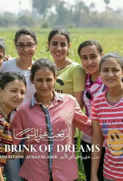 فيلم رفعت عينى للسما