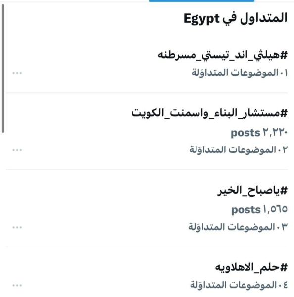 الهاشتاج 