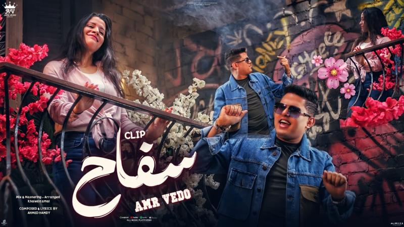 عمرو فيدو