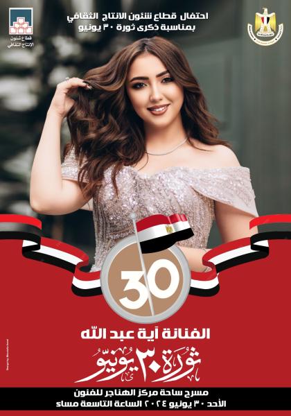 آية عبدالله