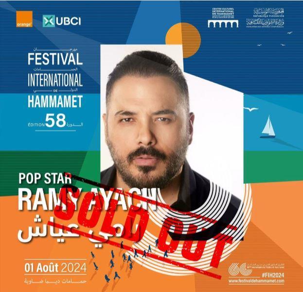 رامي عياش