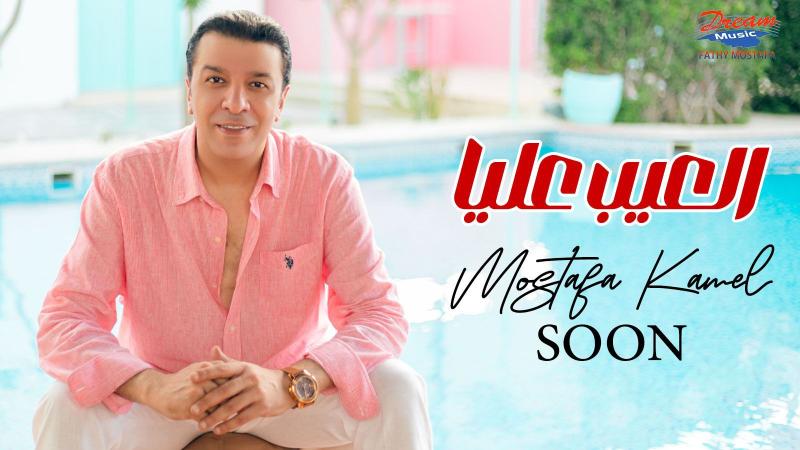 مصطفى كامل