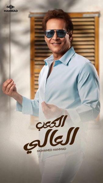 محمد حماد