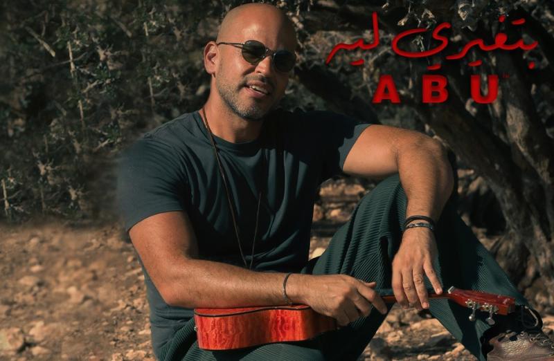 أبو