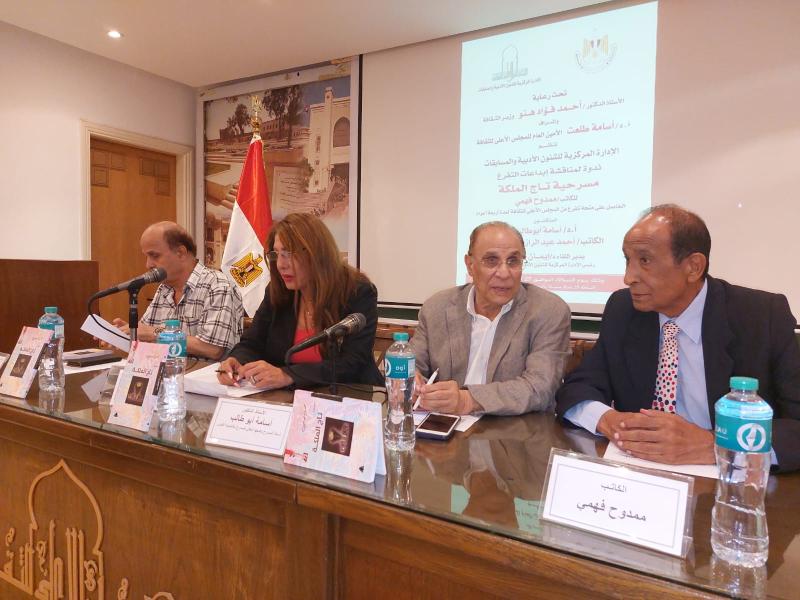المجلس الأعلى للثقافة