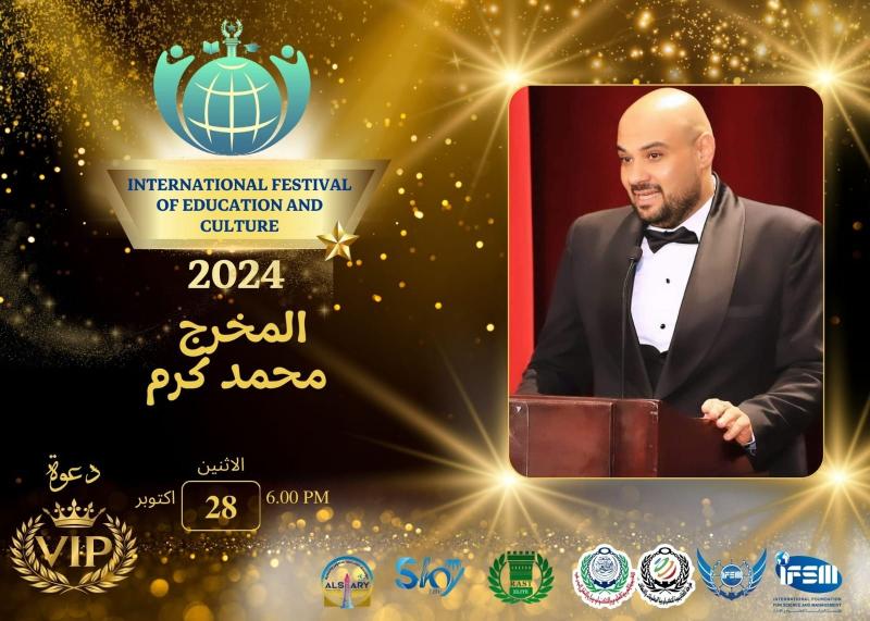المخرج محمد كرم