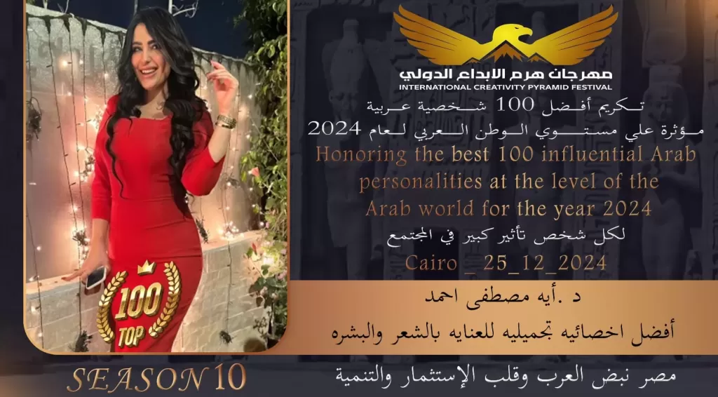دكتوره أيه مصطفى أحمد