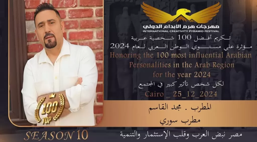 مجد القاسم