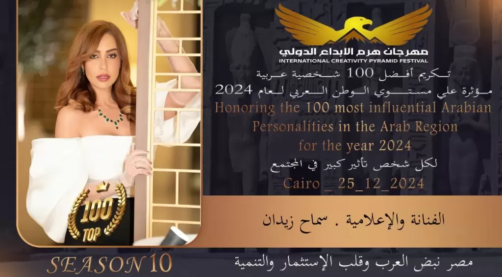 الفنانة السعودية سماح زيدان