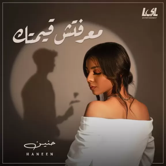 حنين