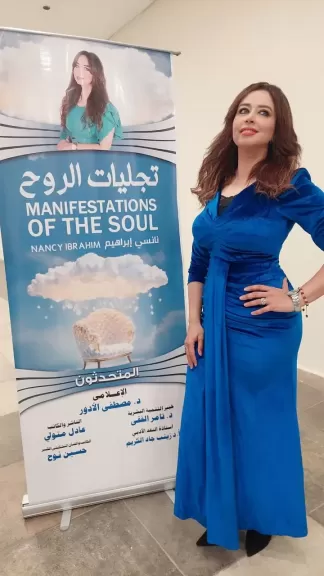 الإعلامية نانسى إبراهيم