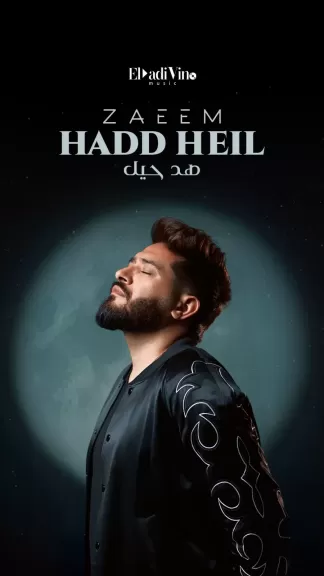 أحمد زعيم