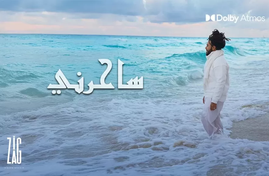 المطرب زجزاج غانم