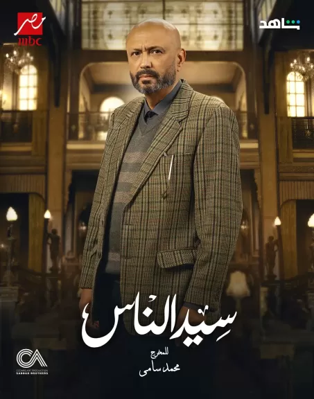 جمال يوسف