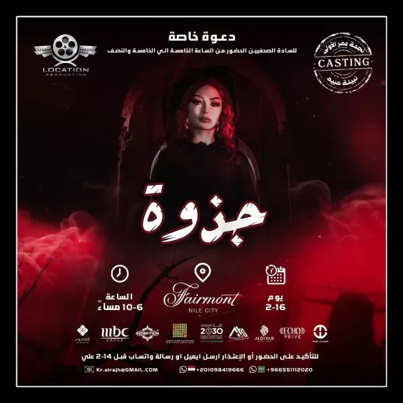 النجمة نبيلة عبيد