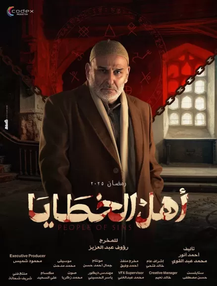 جمال سليمان