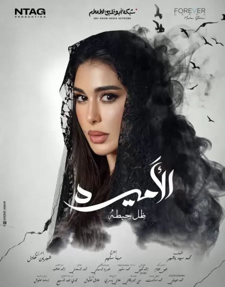 ياسمين صبرى
