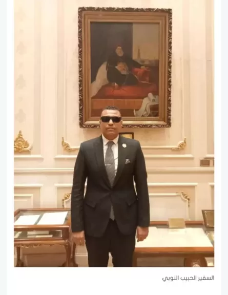 السفير الحبيب النوبي