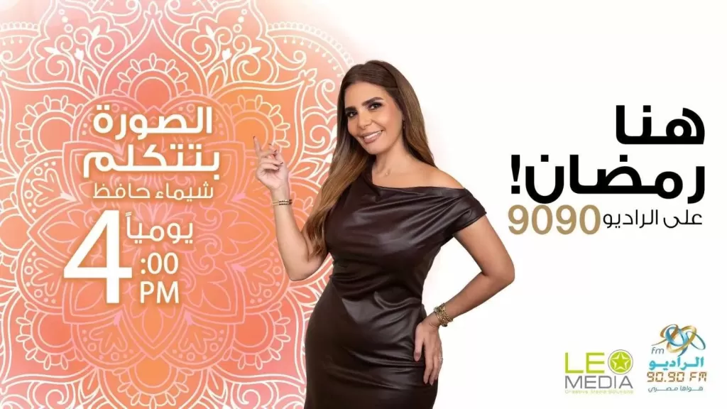 شيماء حافظ