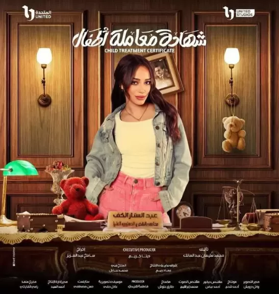 نانسي الشاعر